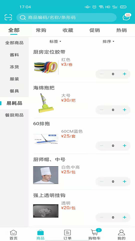 截圖4