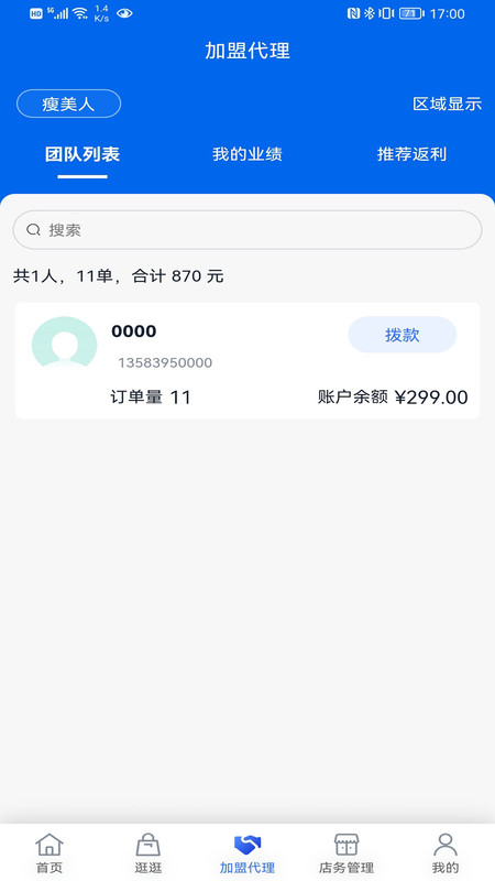 截圖1
