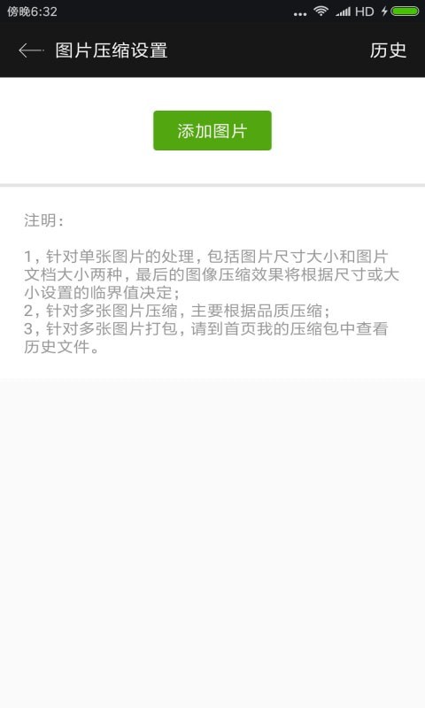截图4