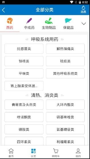 截圖2