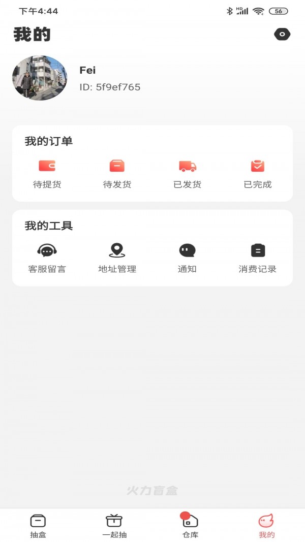 截圖4