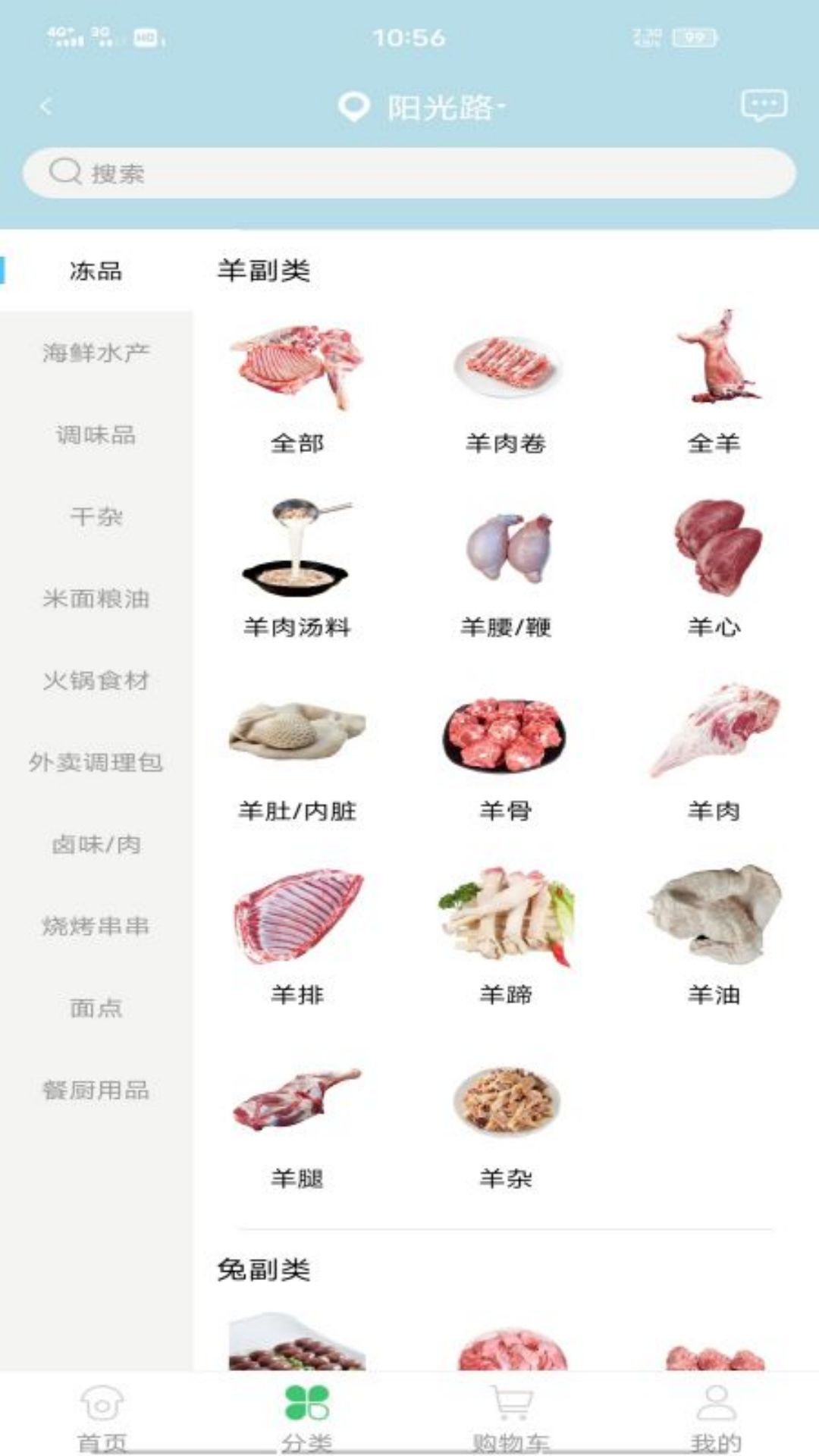 截圖2
