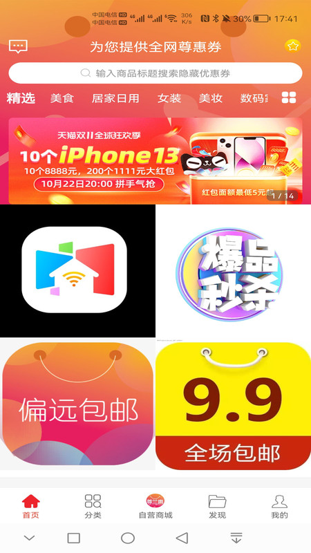 截圖4