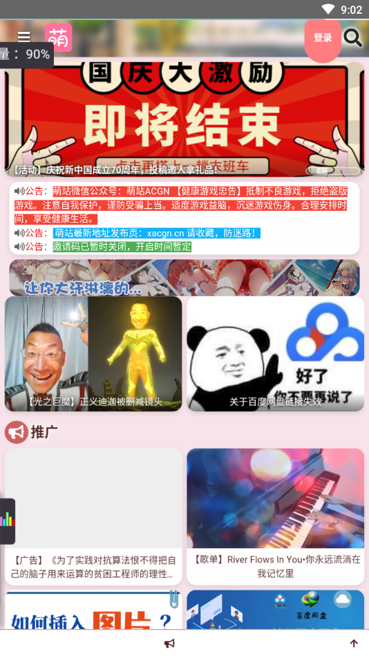 截圖3