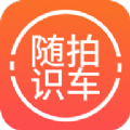 随拍洪心识车图标