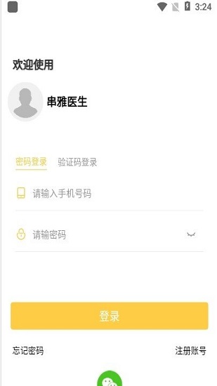 截图3
