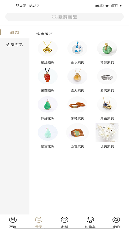 截圖3
