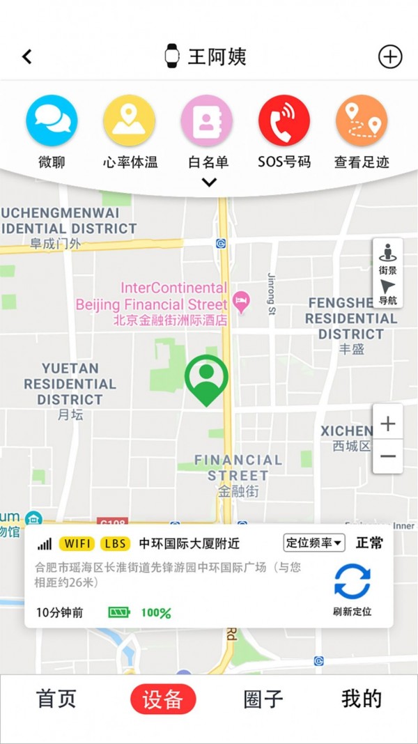 截图2