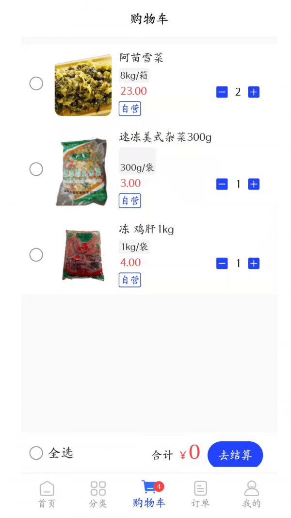 截圖2