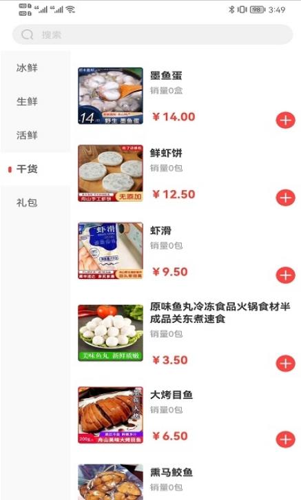 截圖3