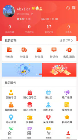 截圖3