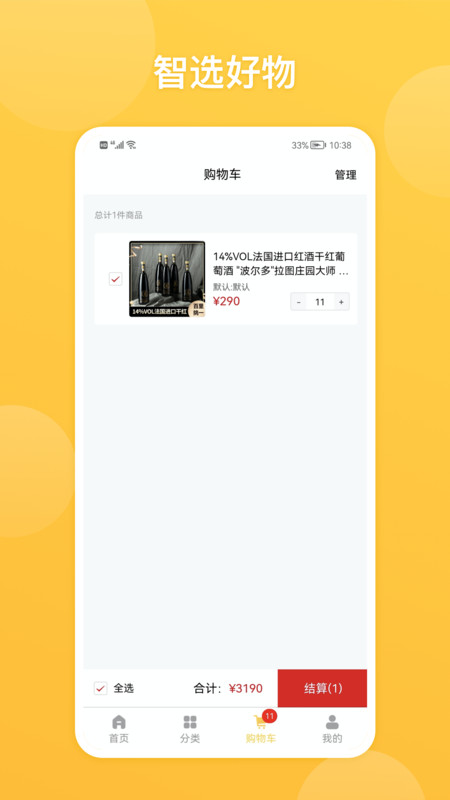截圖1