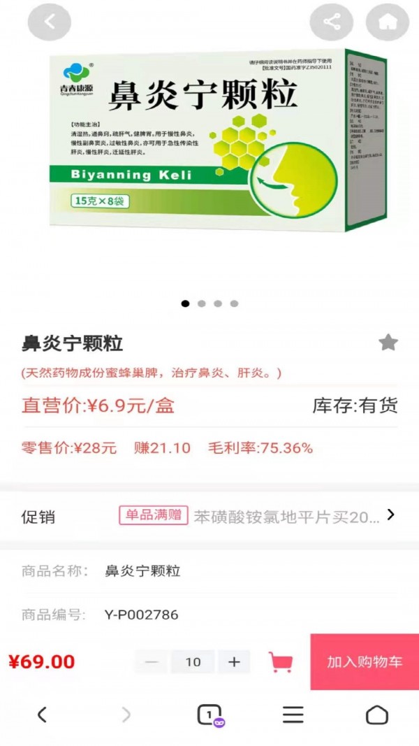 截圖3
