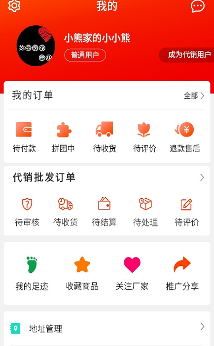 截圖2