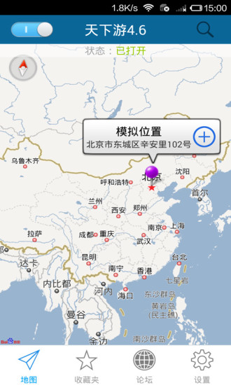 天下游破解版是一款没有任何限制,可以轻松修改陌陌,微信,qq等地理