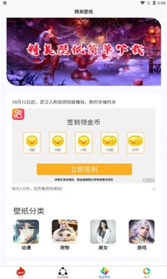 截图3