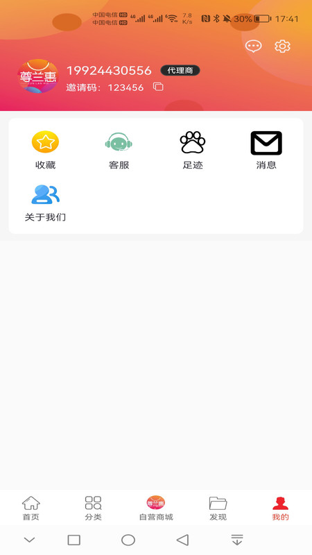 截圖8