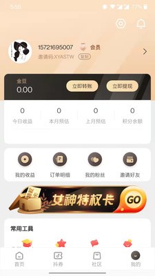 截圖2