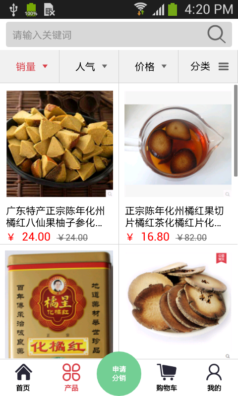 截圖3