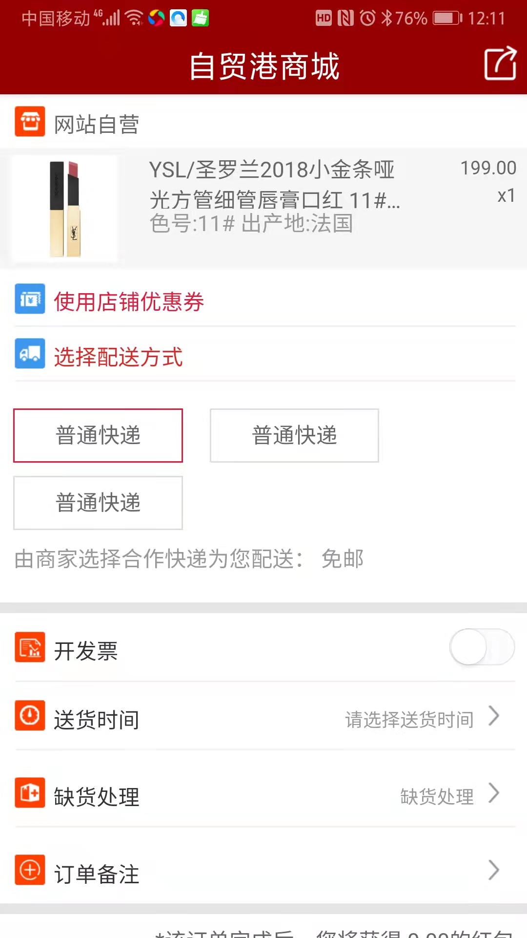 截圖2