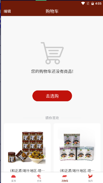 截圖3