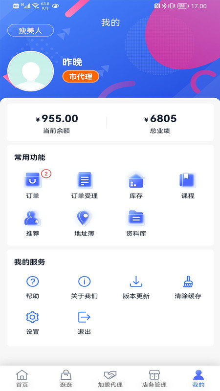 截圖4