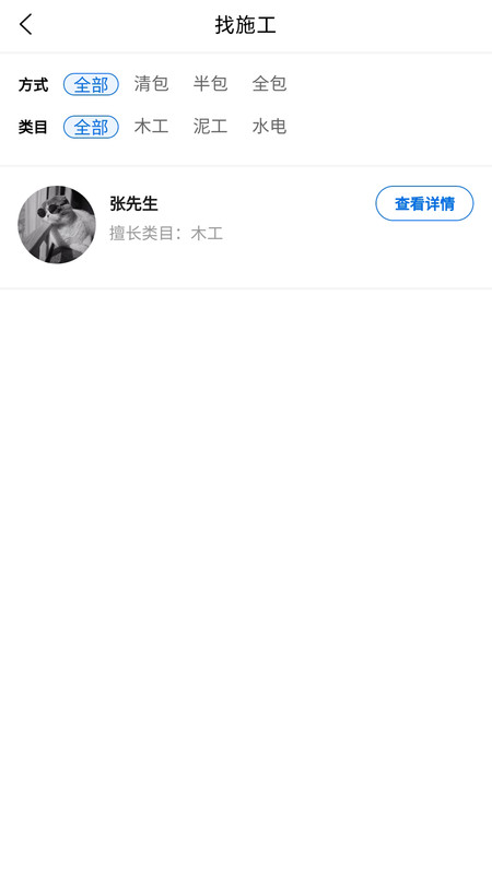 截圖2