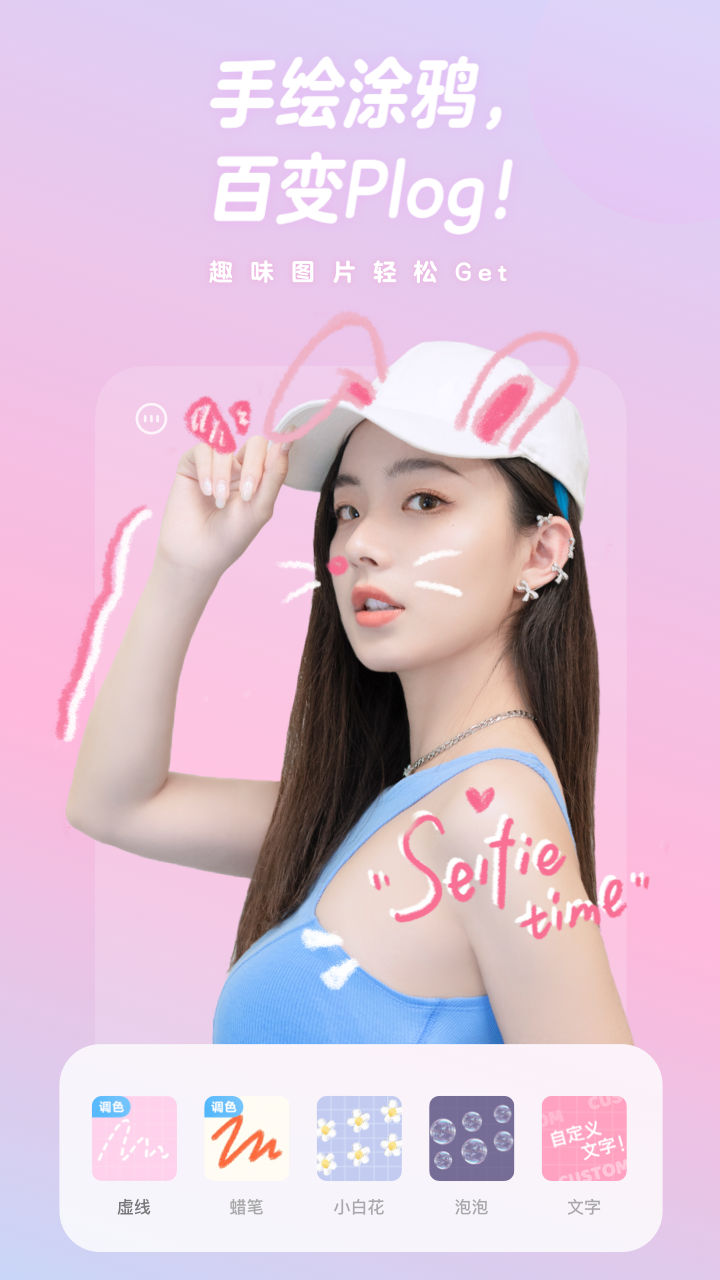 一甜相机下载安装最新版2021