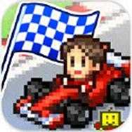 沖刺賽車物語(yǔ)