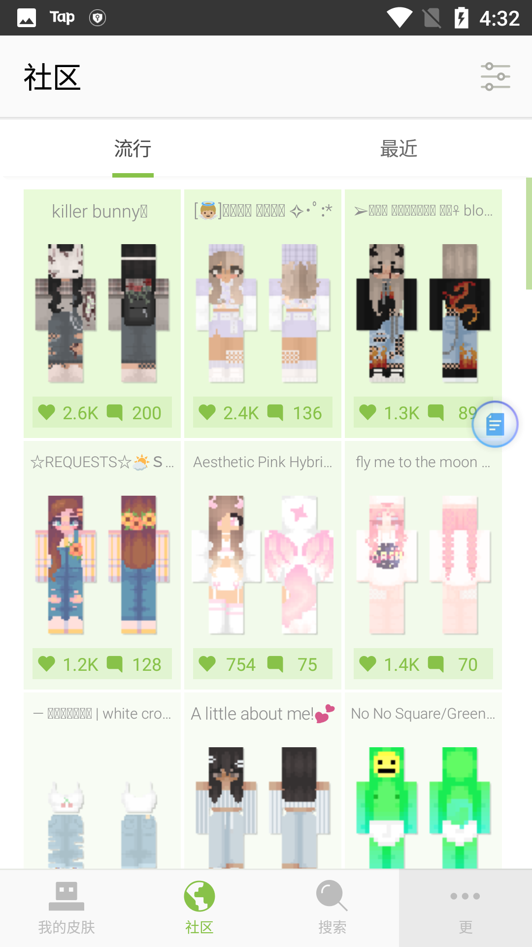 skinseed中文版下载