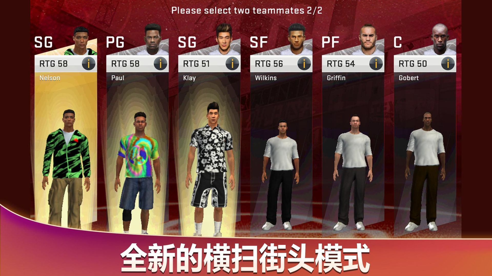 nba2k20游戏下载