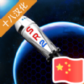 簡單火箭2漢化版