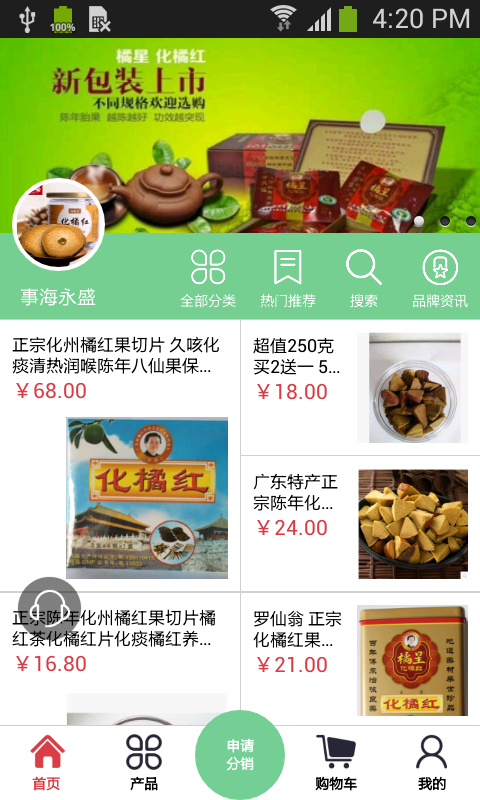 截圖4