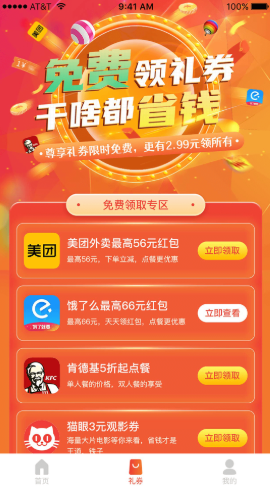 截圖3