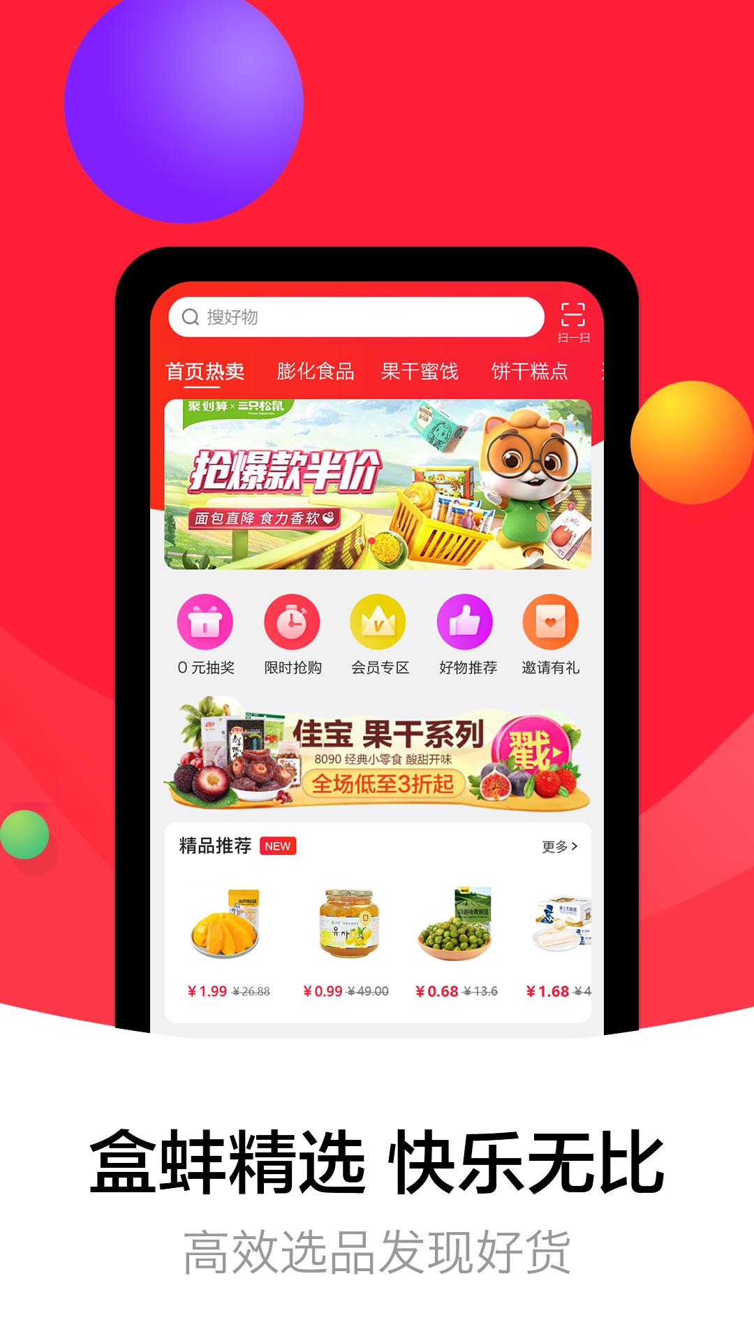 截圖3