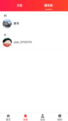 截圖3