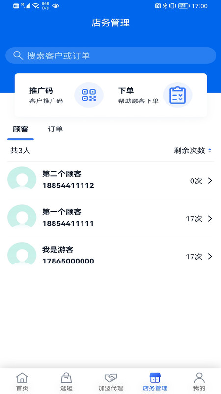 截圖3
