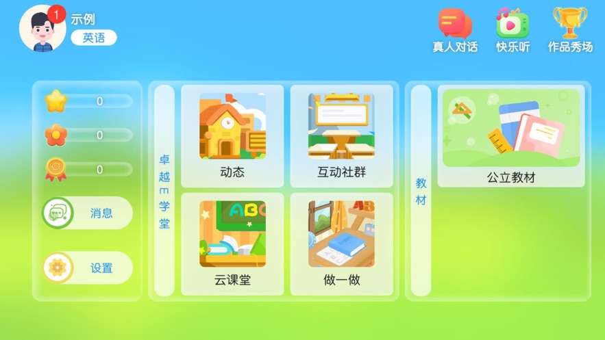 截圖3
