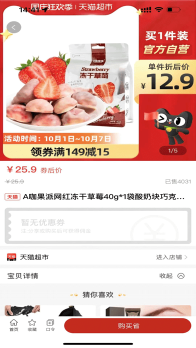 截圖3