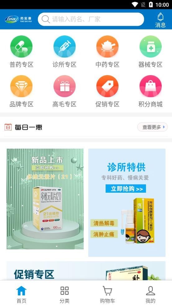 截圖3