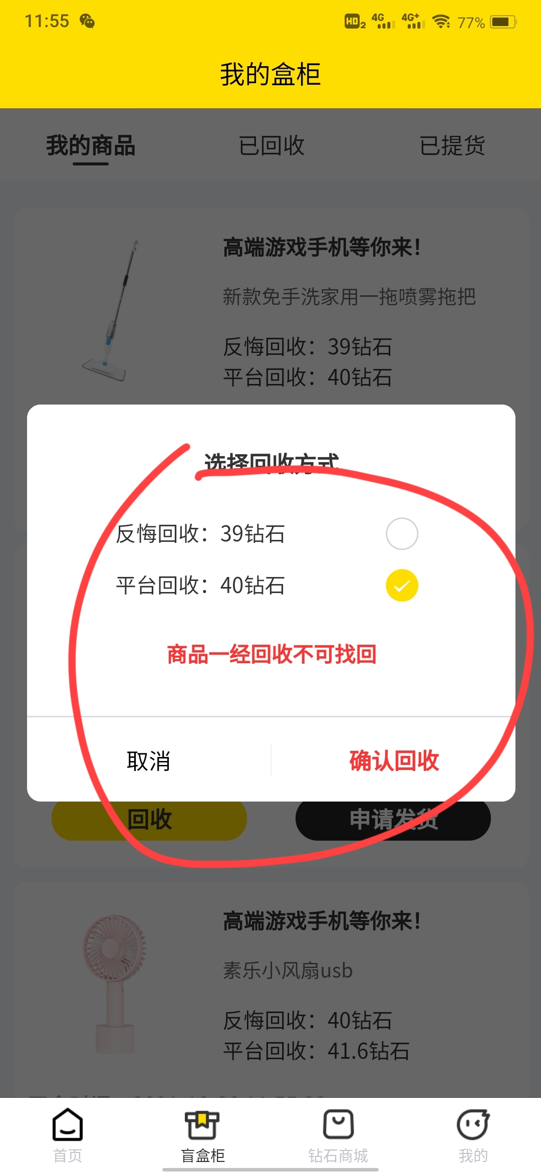 截圖3