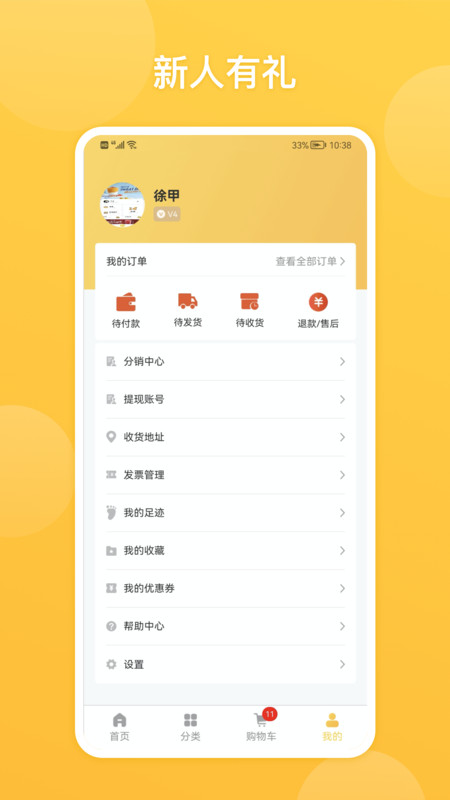 截圖4