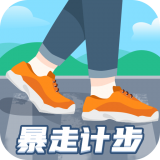 暴走计步图标