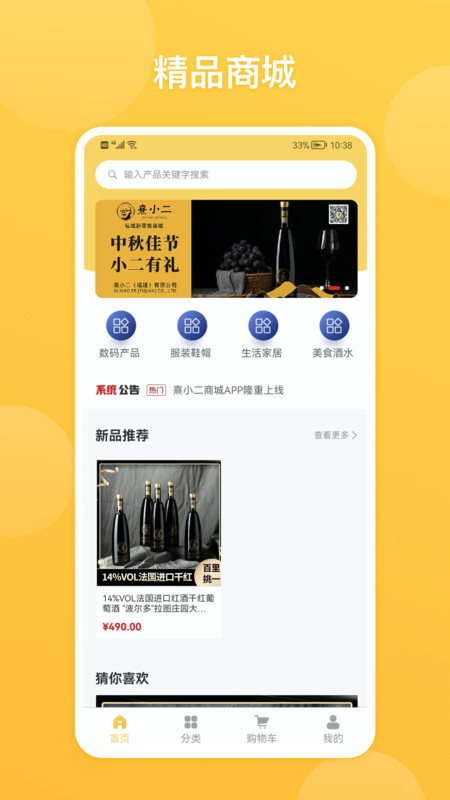 截圖2