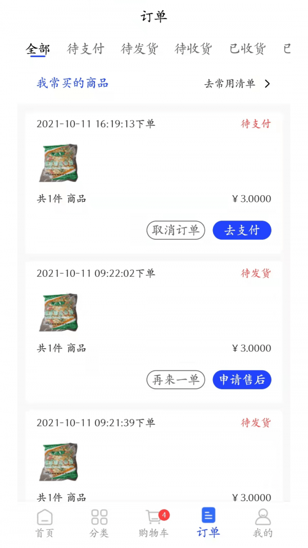 截圖1