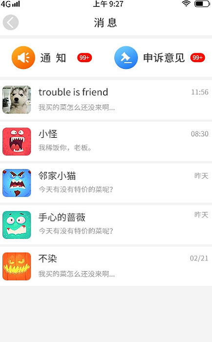 截圖3