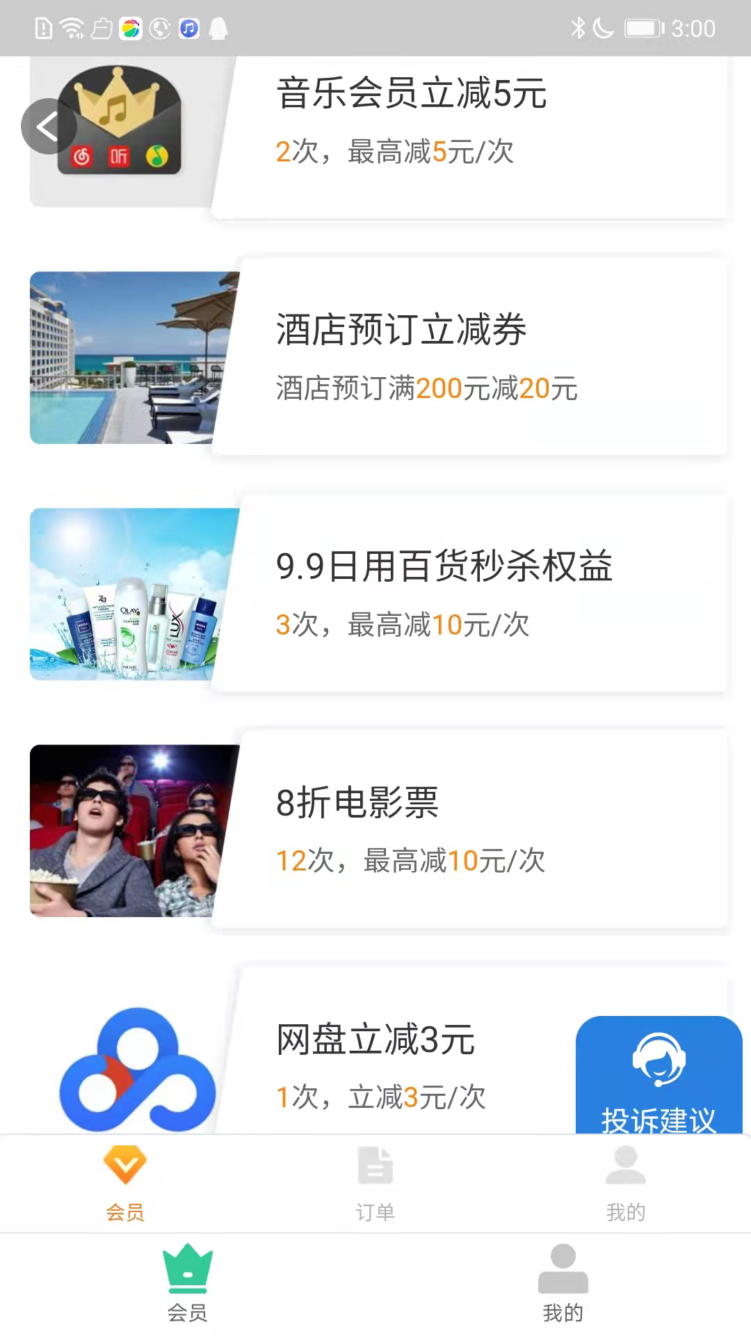 截圖3