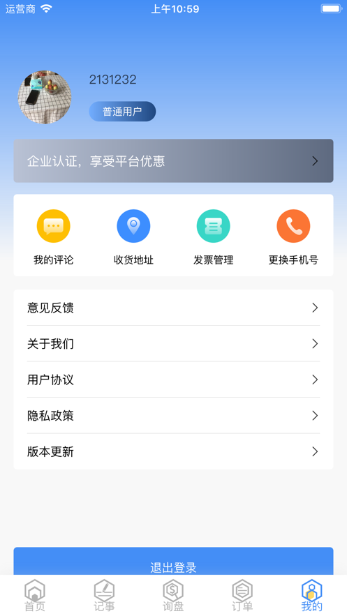 截圖4