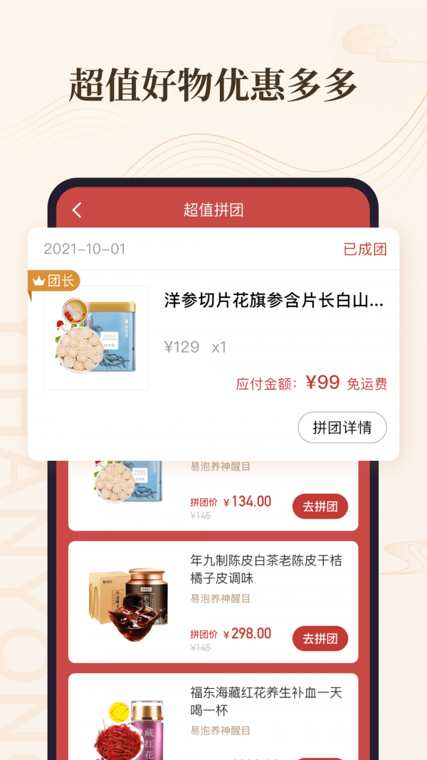截圖2