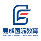 易成國際教育